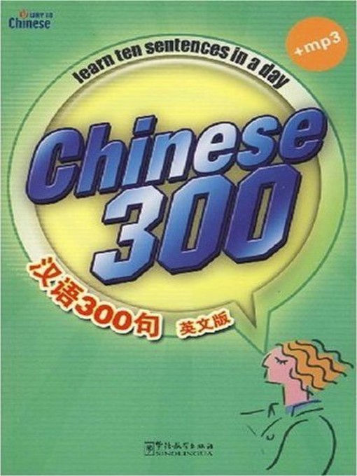 Title details for Chinese 300 by The compiling Group - Available